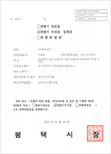 Gauge maintenance business certificate