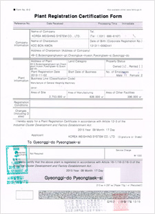 Plant Registration Certification Form
