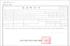 24. Calibration certificate