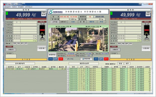 Unattended weighing software